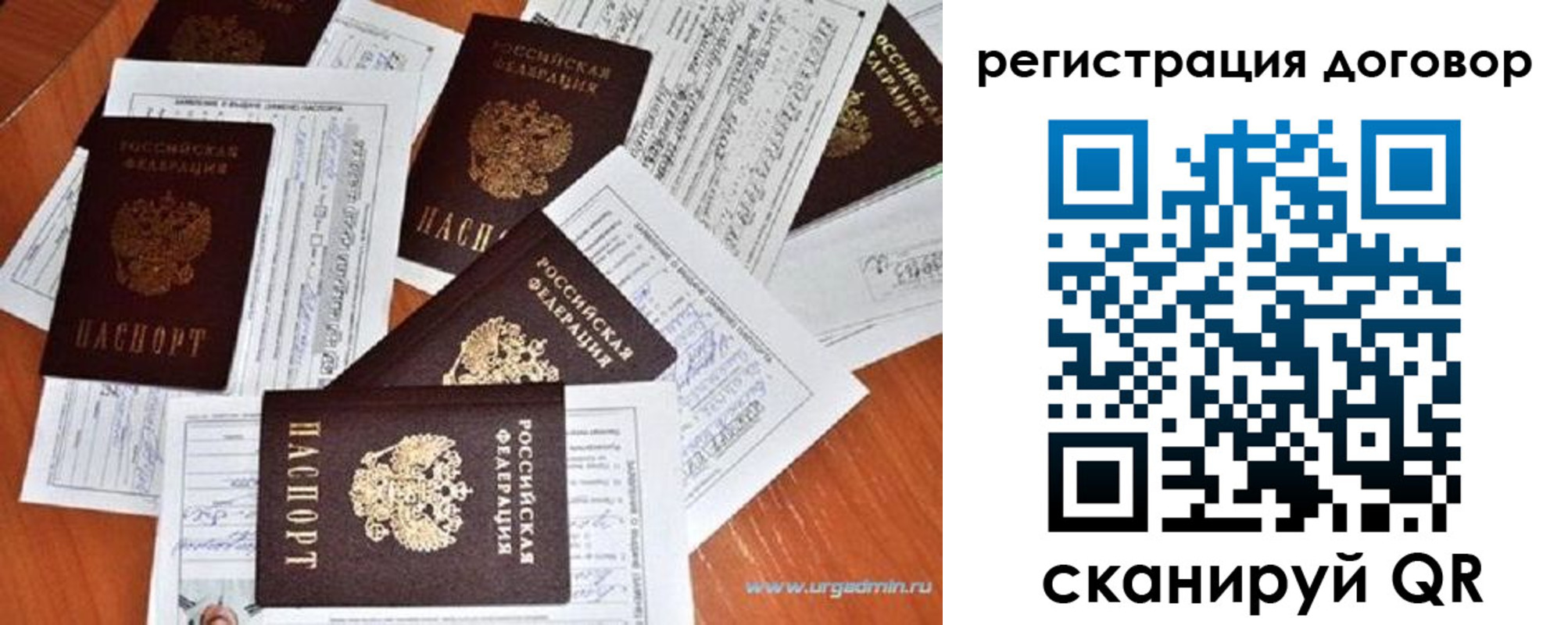 прописка ребенка в Фокино