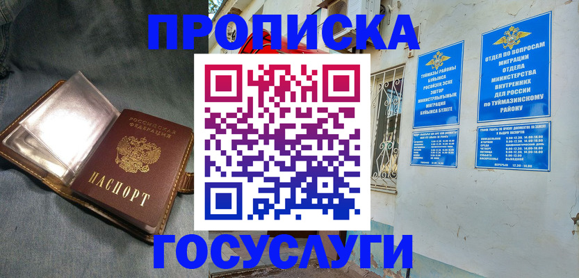 временная регистрация гарантия в Фокино