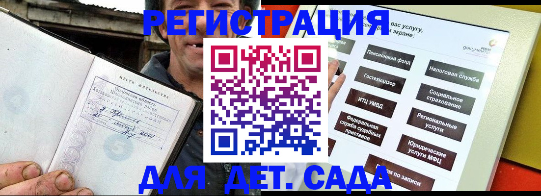 прописка законно в Фокино