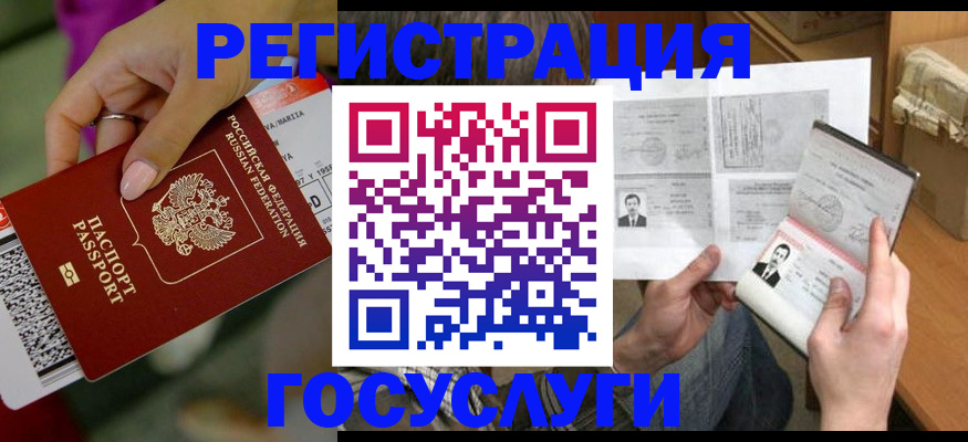 прописка 2025 в Фокино
