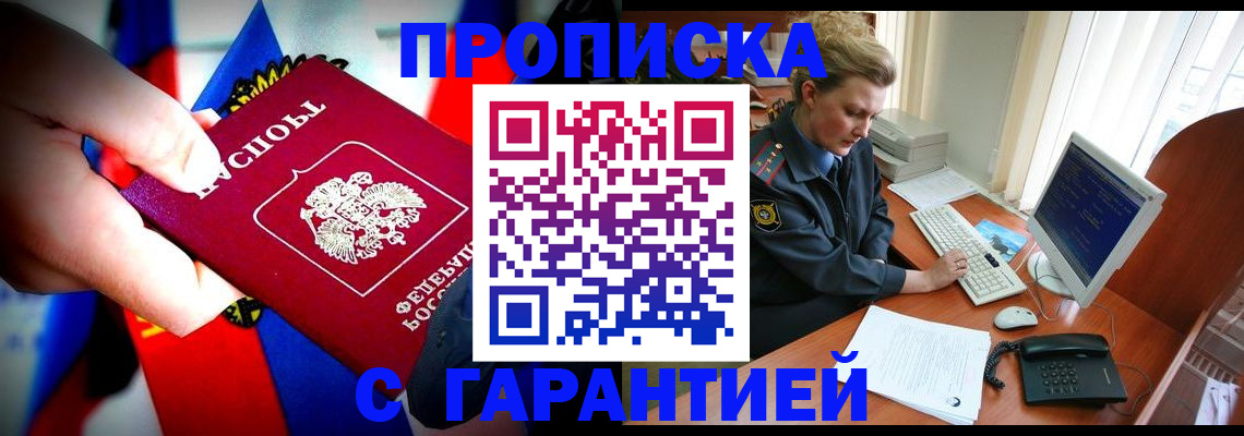 регистрация для дет. сада в Фокино